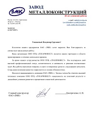 ПАО